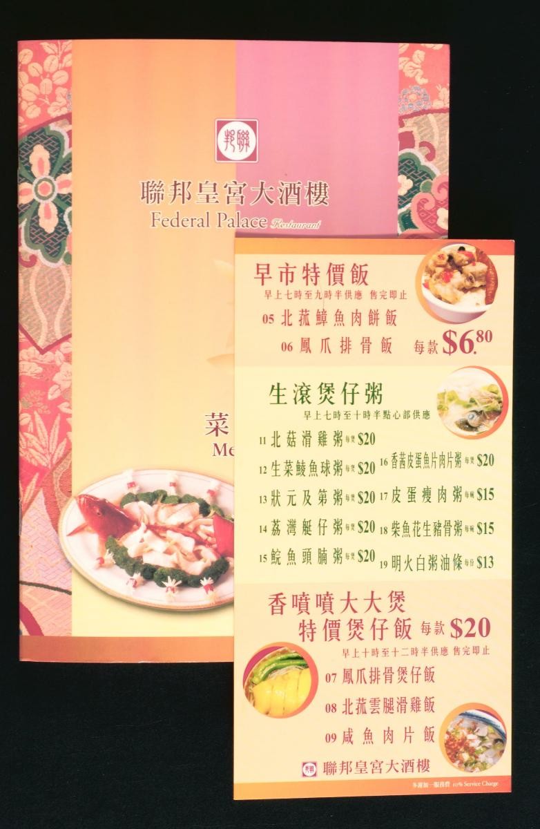 Menus from Federal Palace Restaurant