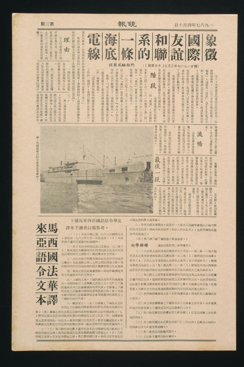 A Chinese edition of The Mirror