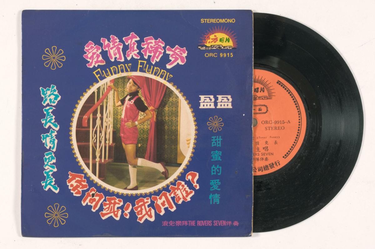 Chinese vinyl record by Ying Ying, ORC-9915