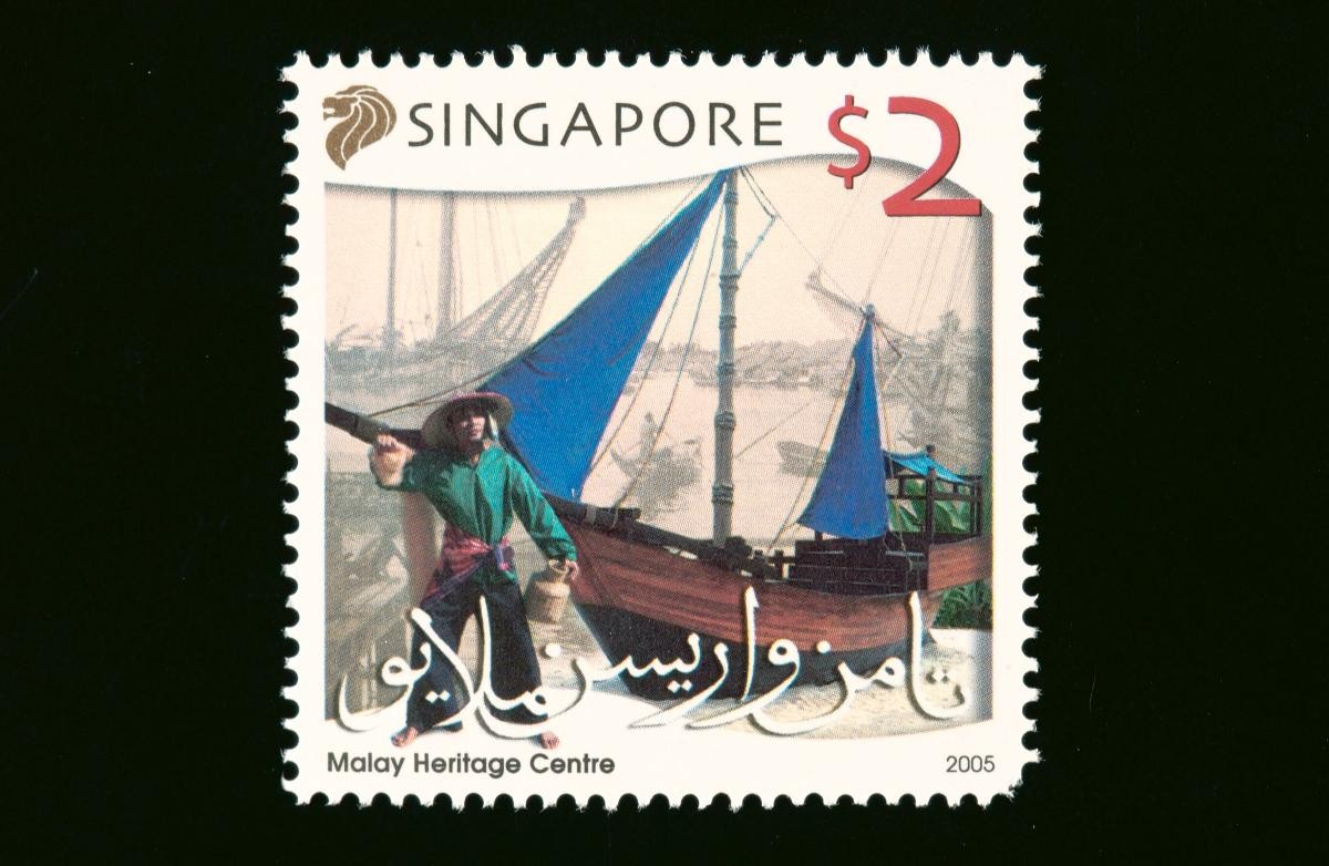 Malay Heritage Centre stamp