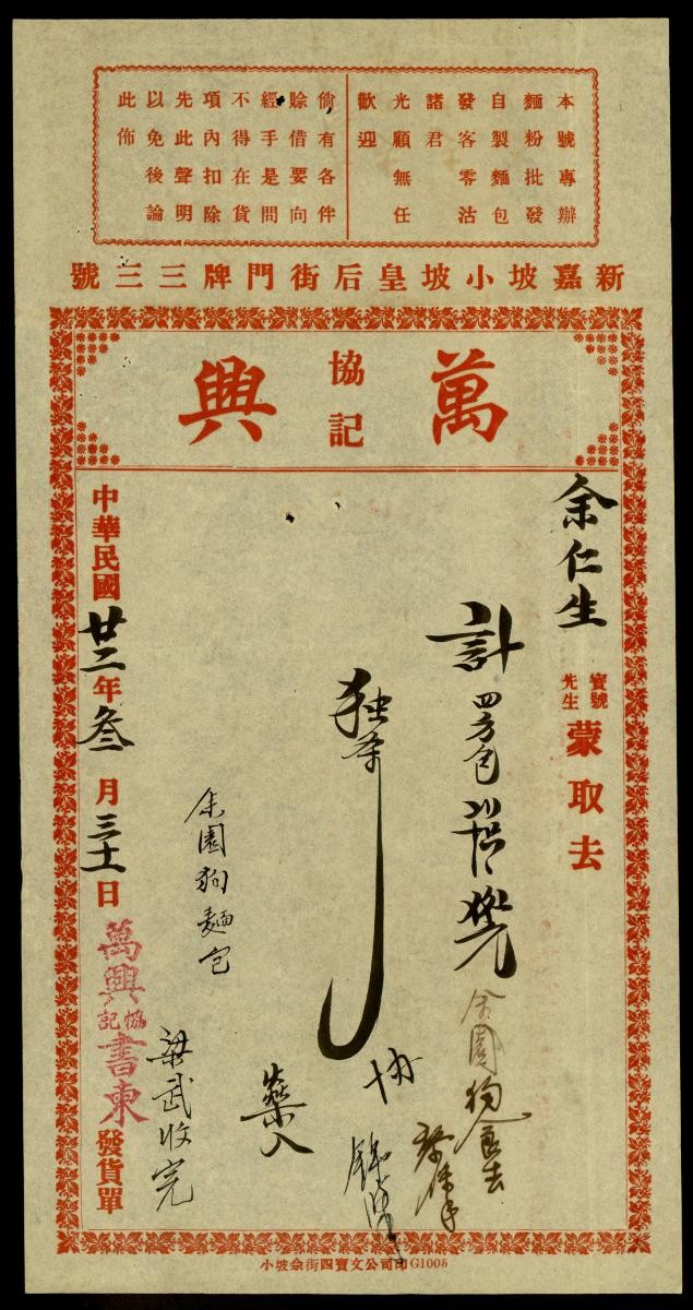 1200319