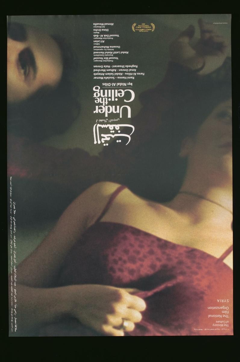 ‘Under the Ceiling’ film poster