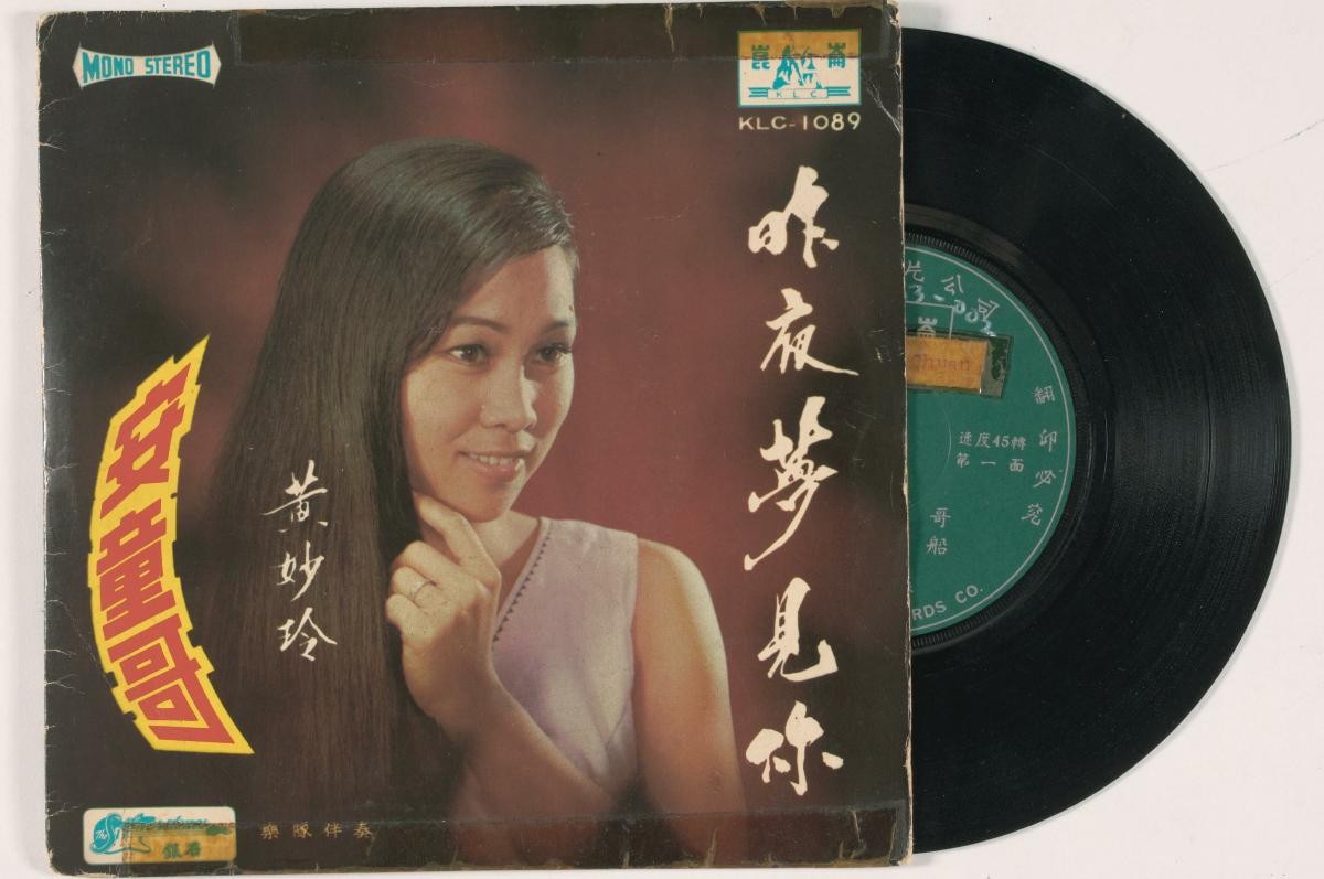 Chinese vinyl record by Huang Miao Ling, KLC-1089