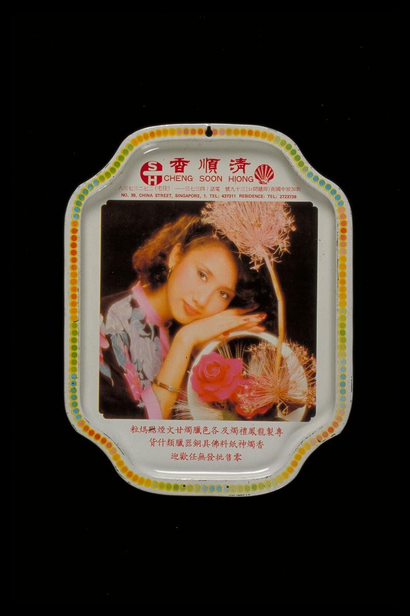Cheng Soon Hiong advertisement tray