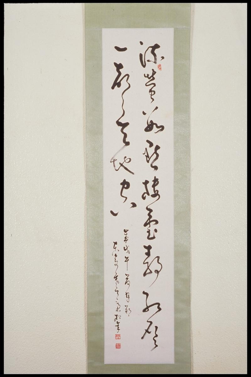 Calligraphy in Cursive Script