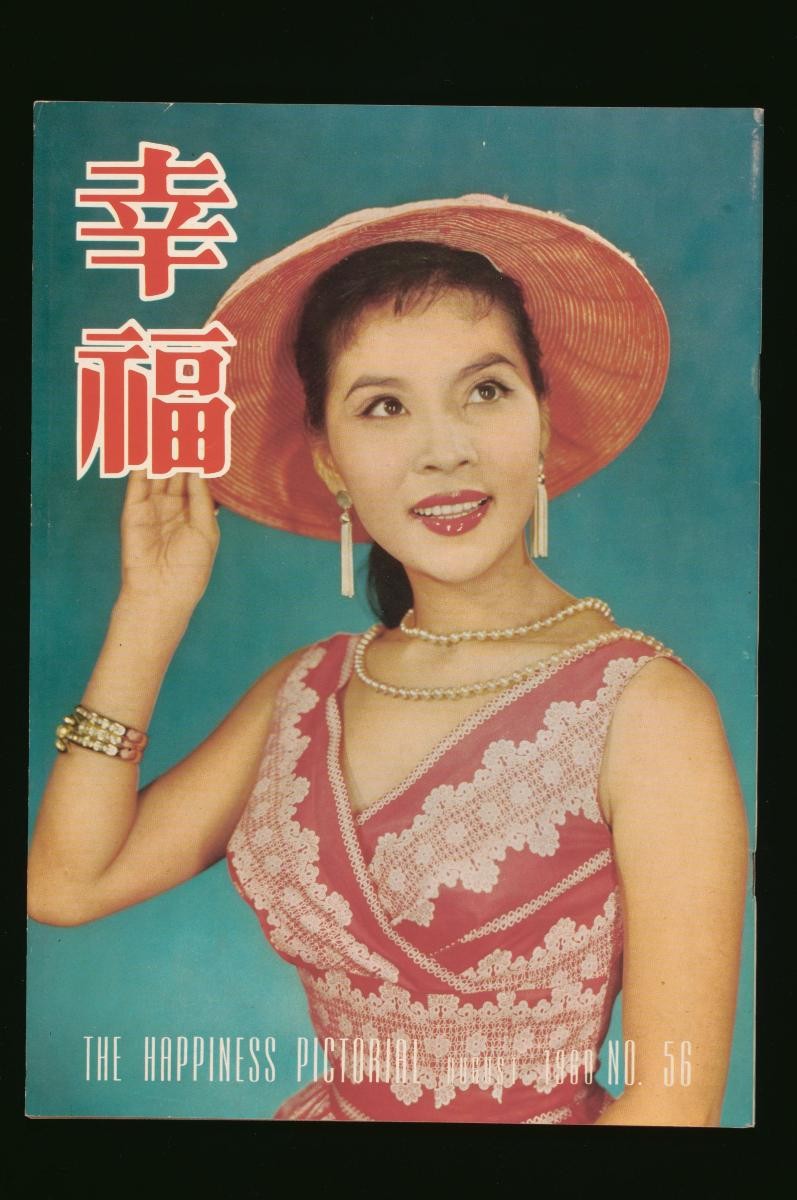 The Happiness Pictorial, No. 56