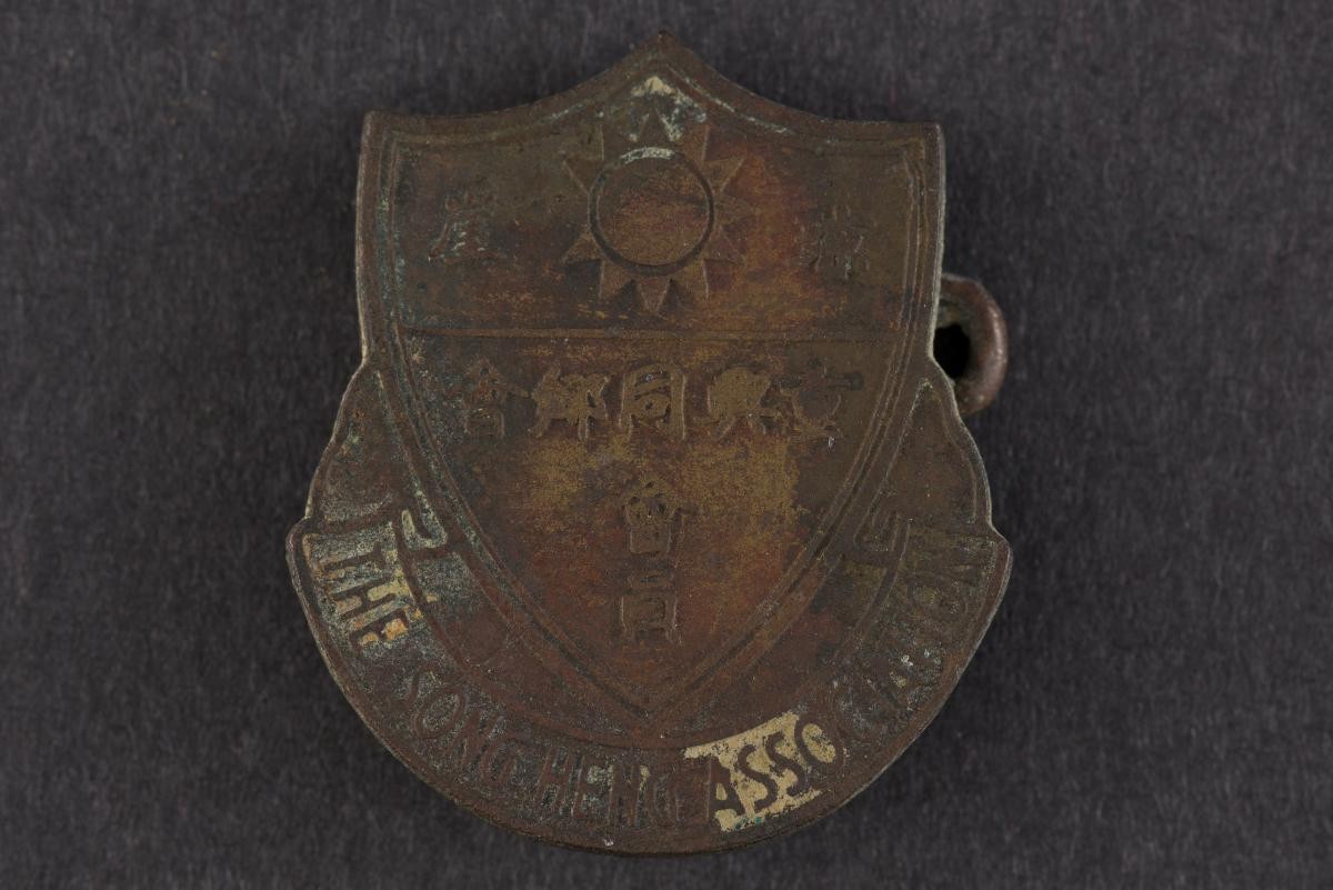 A Song Heng Association badge