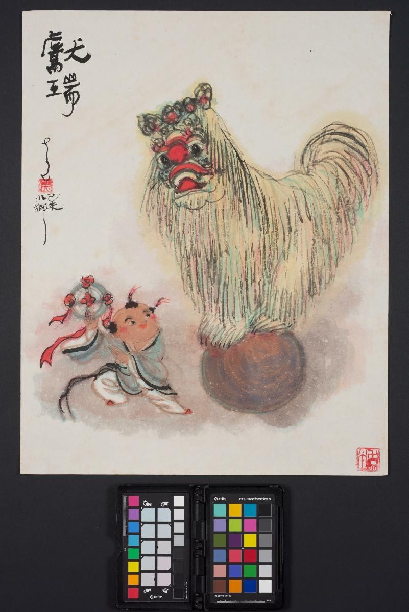 Xian Rui (Erxi Tu)