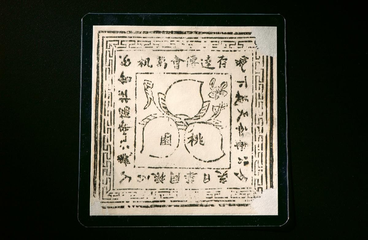 Membership certificate of the Tsung Sin Kongsi