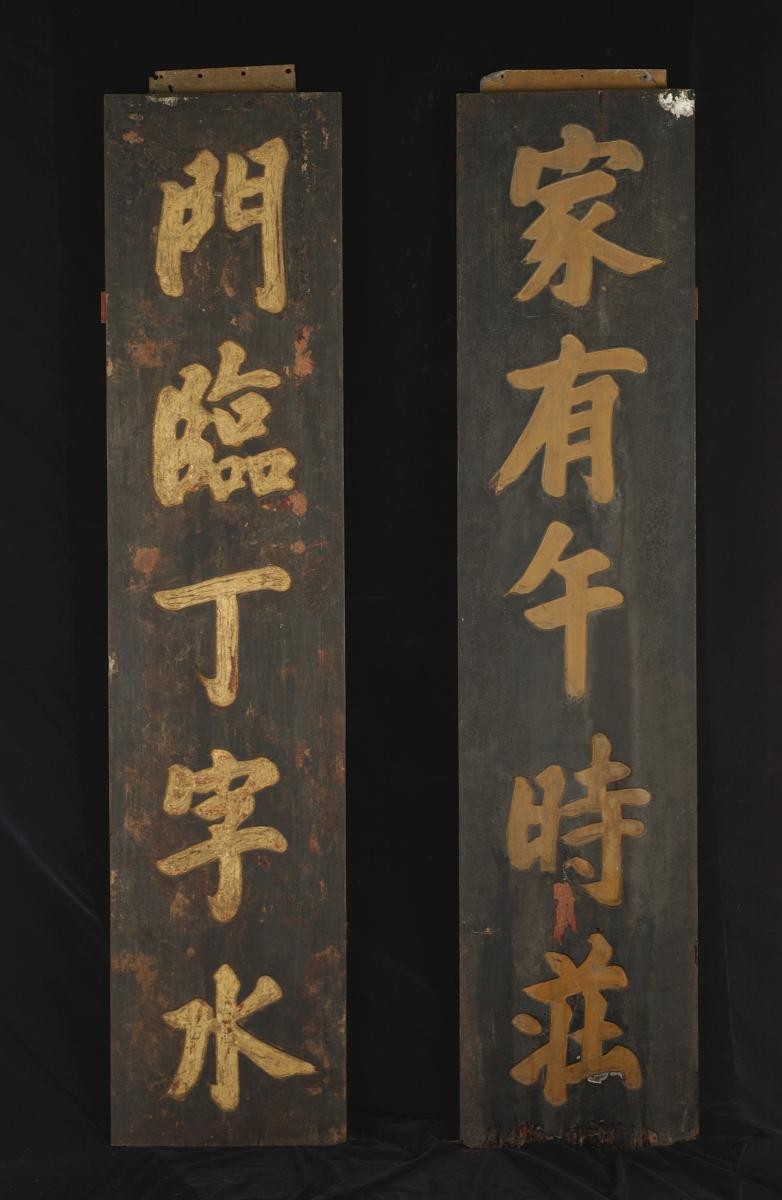 Couplets from Jo Sin Ting, home of prominent businessman Wong Ah Fook