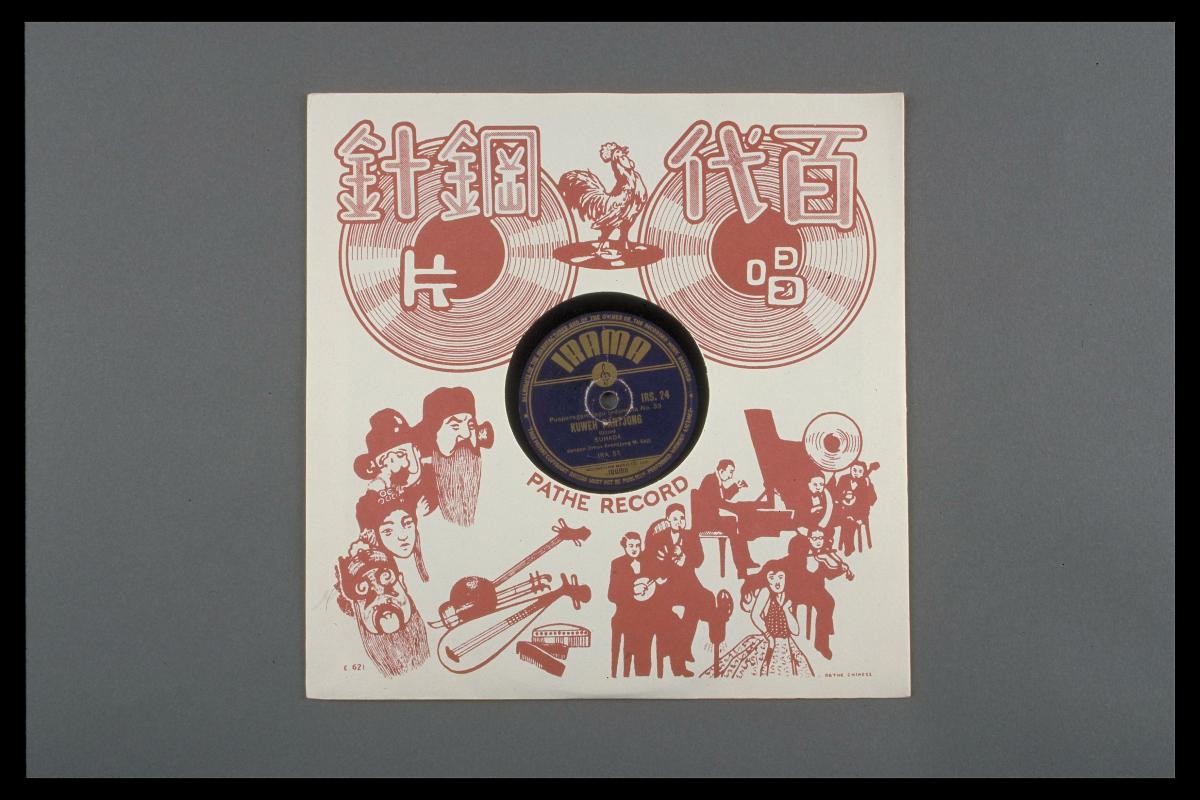 Photograph of Malay vinyl record ‘Kuweh Pantjong’ by Suhada