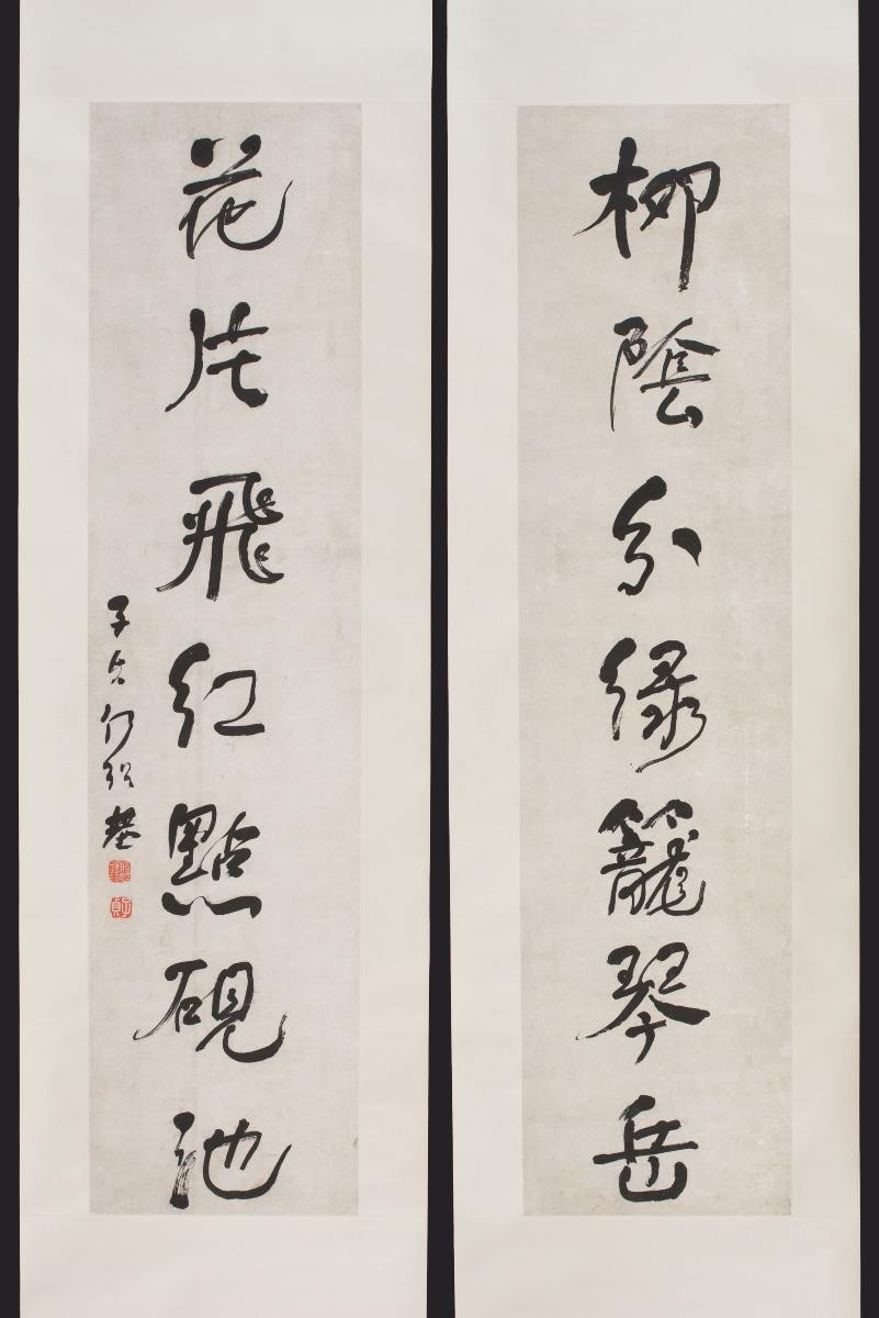 Calligraphy couplet