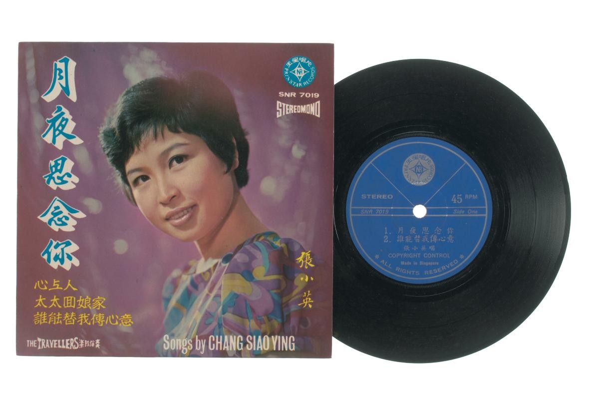 Record by Zhang Xiao Ying, SNR-7019