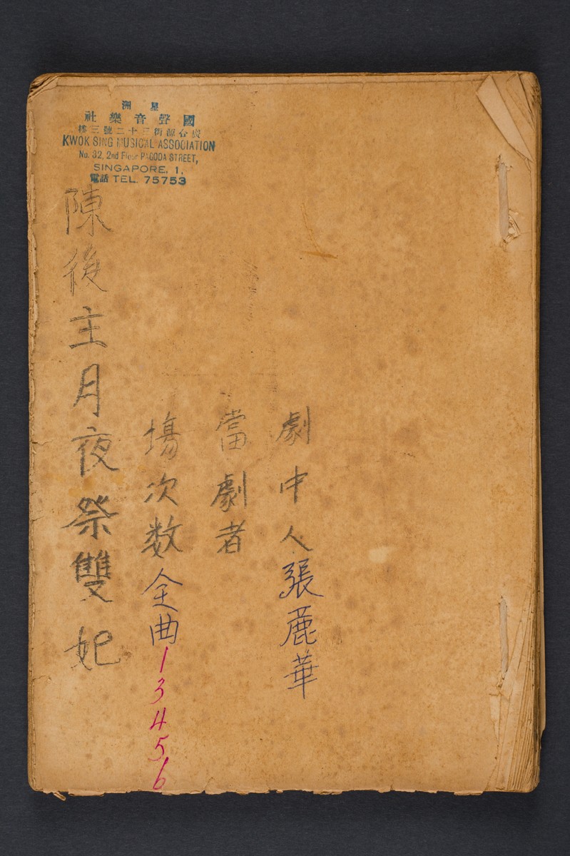 Cantonese opera script