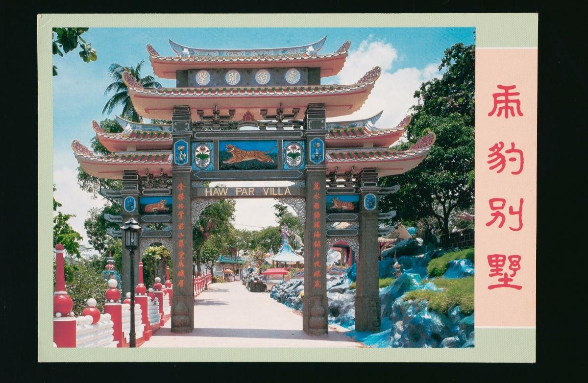The archway entrance to Haw Par Villa
