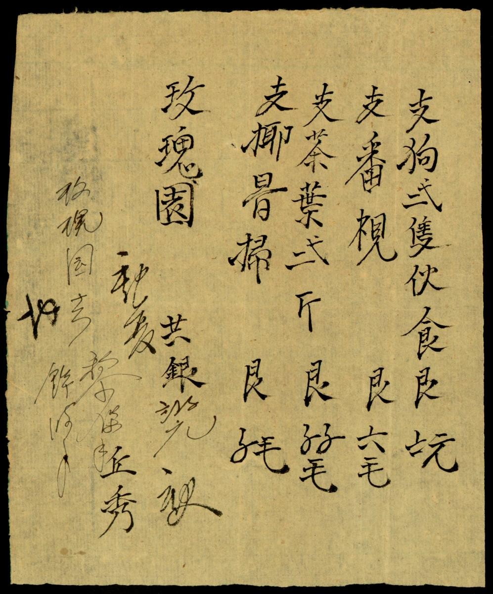 1205386