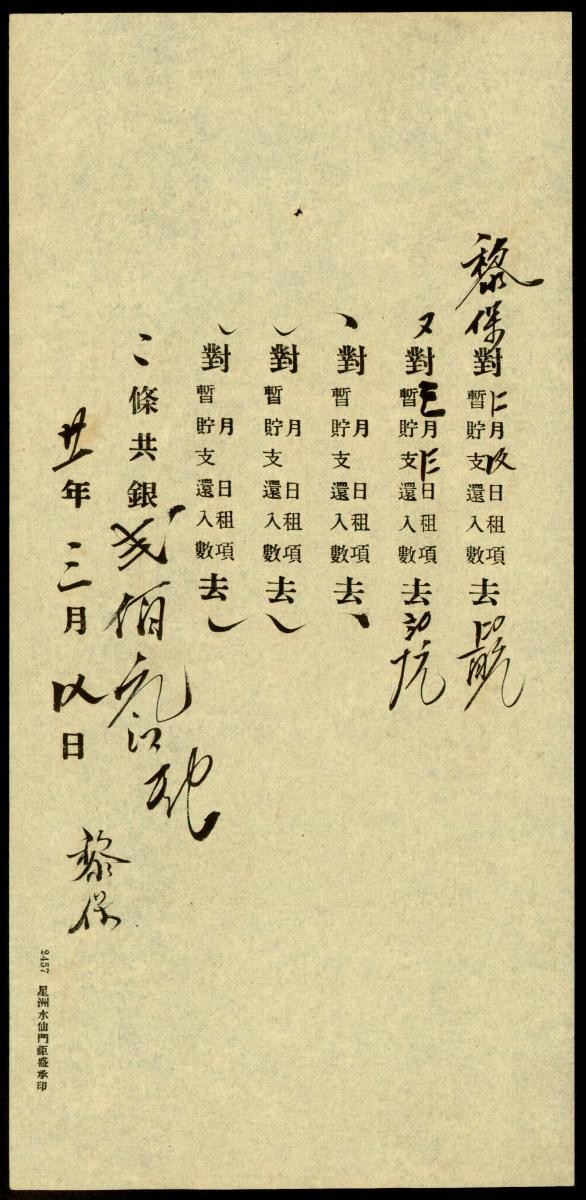 1209447
