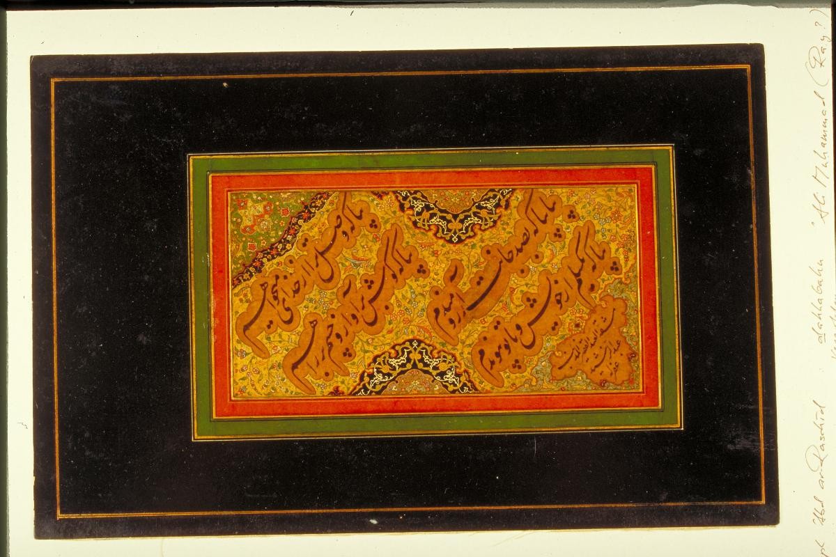 Calligraphy page