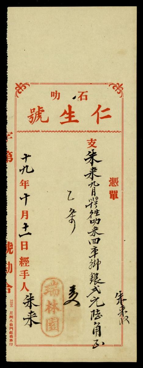 1208522