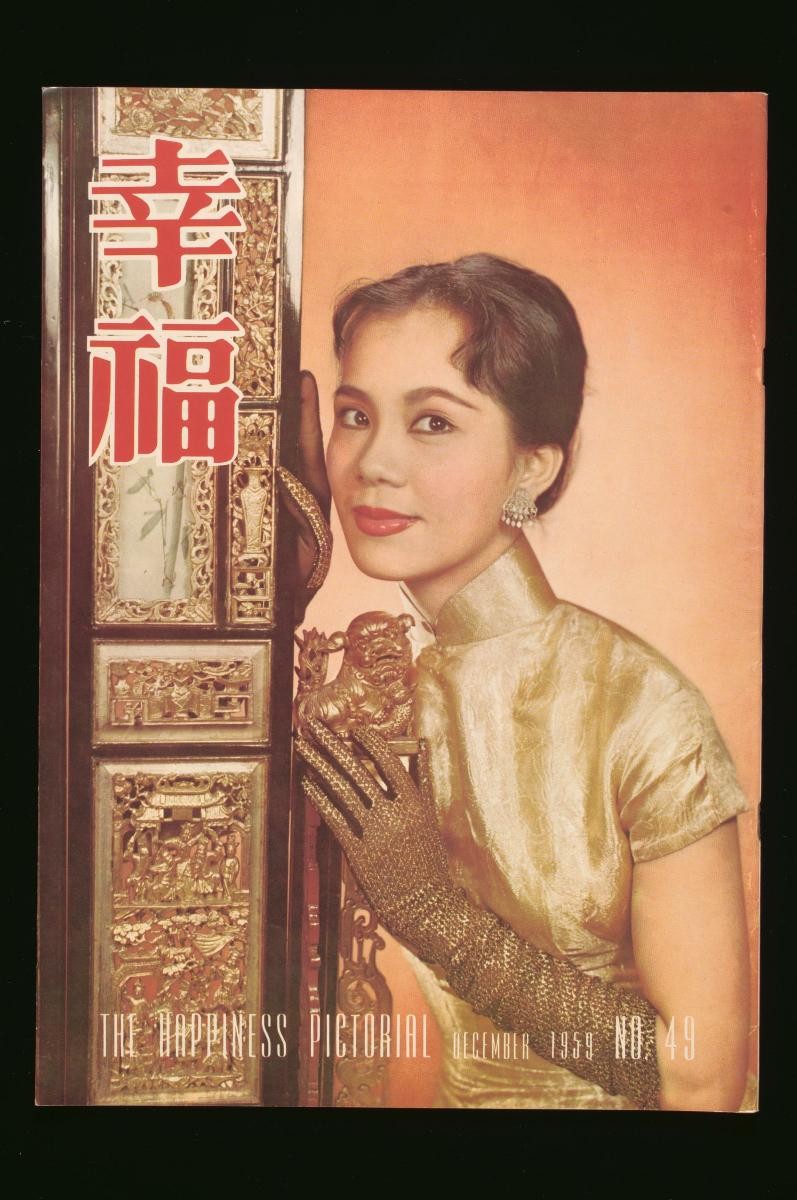The Happiness Pictorial, No. 49