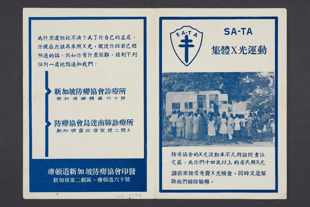 Singapore Anti-Tuberculosis Association (SATA) campaign brochure