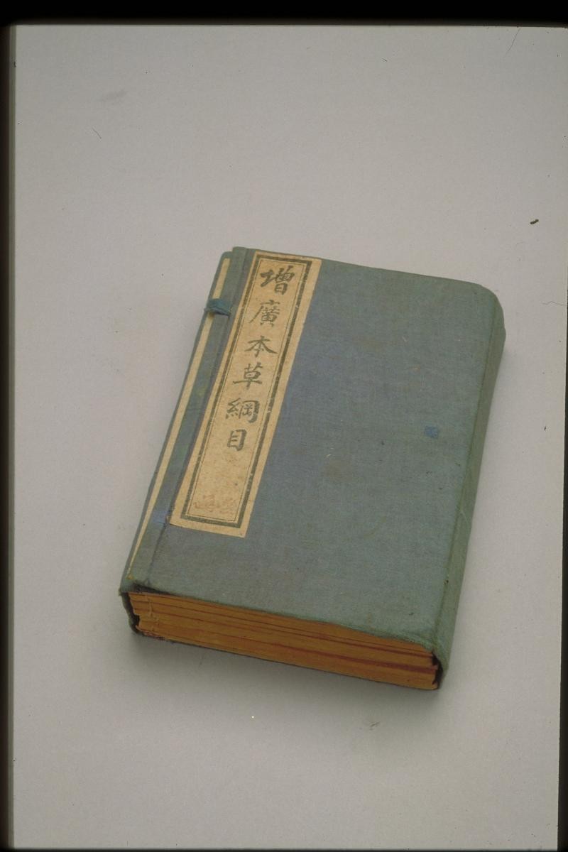 Expanded Edition of Compendium of Materia Medica