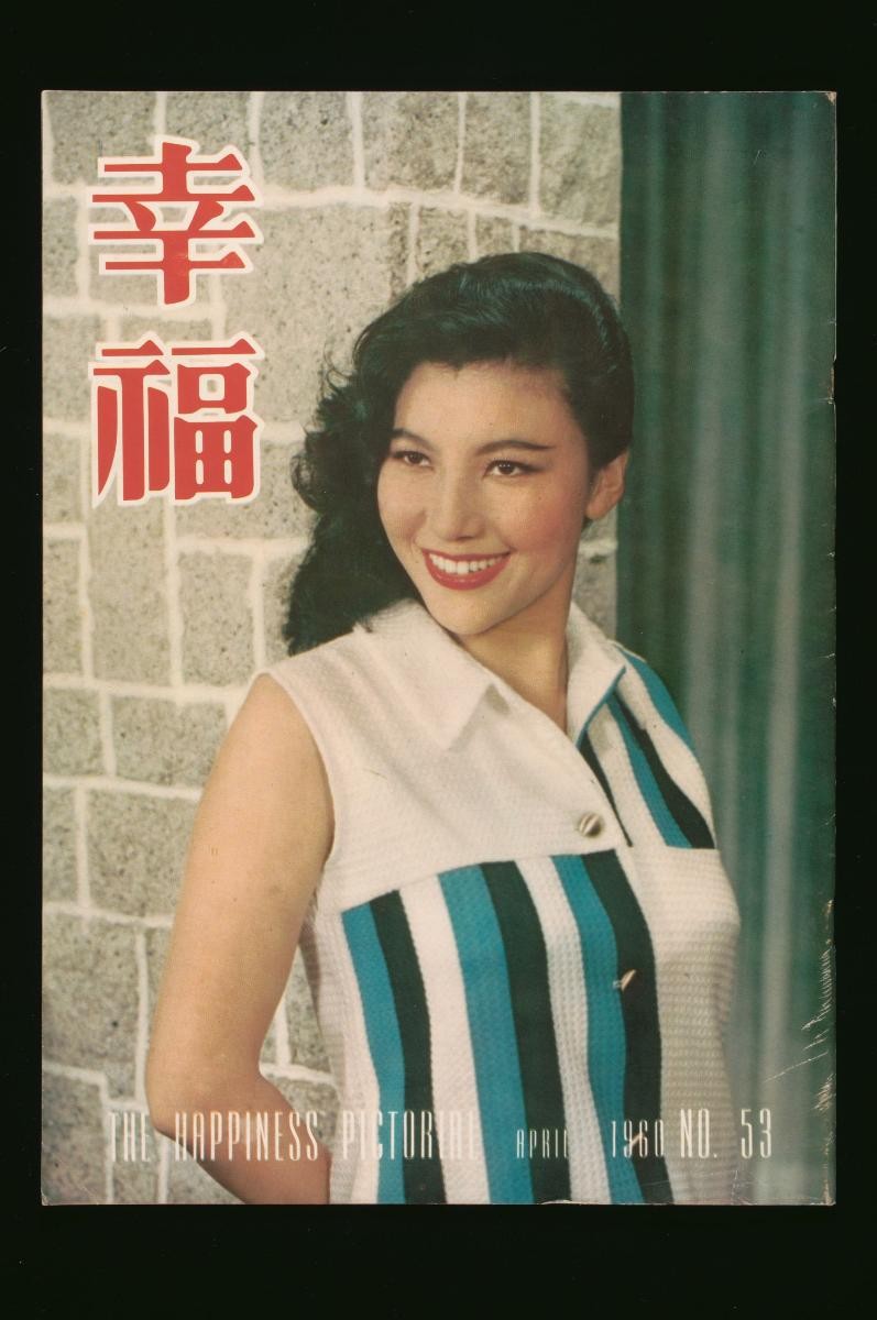 The Happiness Pictorial, No. 53