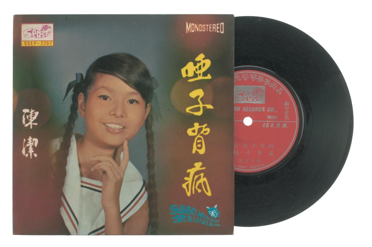 Chinese vinyl record by Chen Jie, SSEP-2202