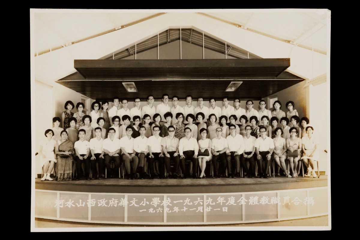 Photograph of Chow Ah Ming with the rest of the teaching staff at Bukit Ho Swee West Government Chinese Primary School