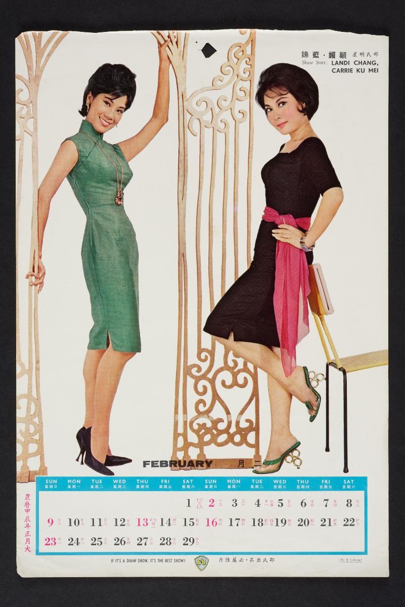 Shaw calendar for month of February featuring Landi Chang and Carrie Ku Mei