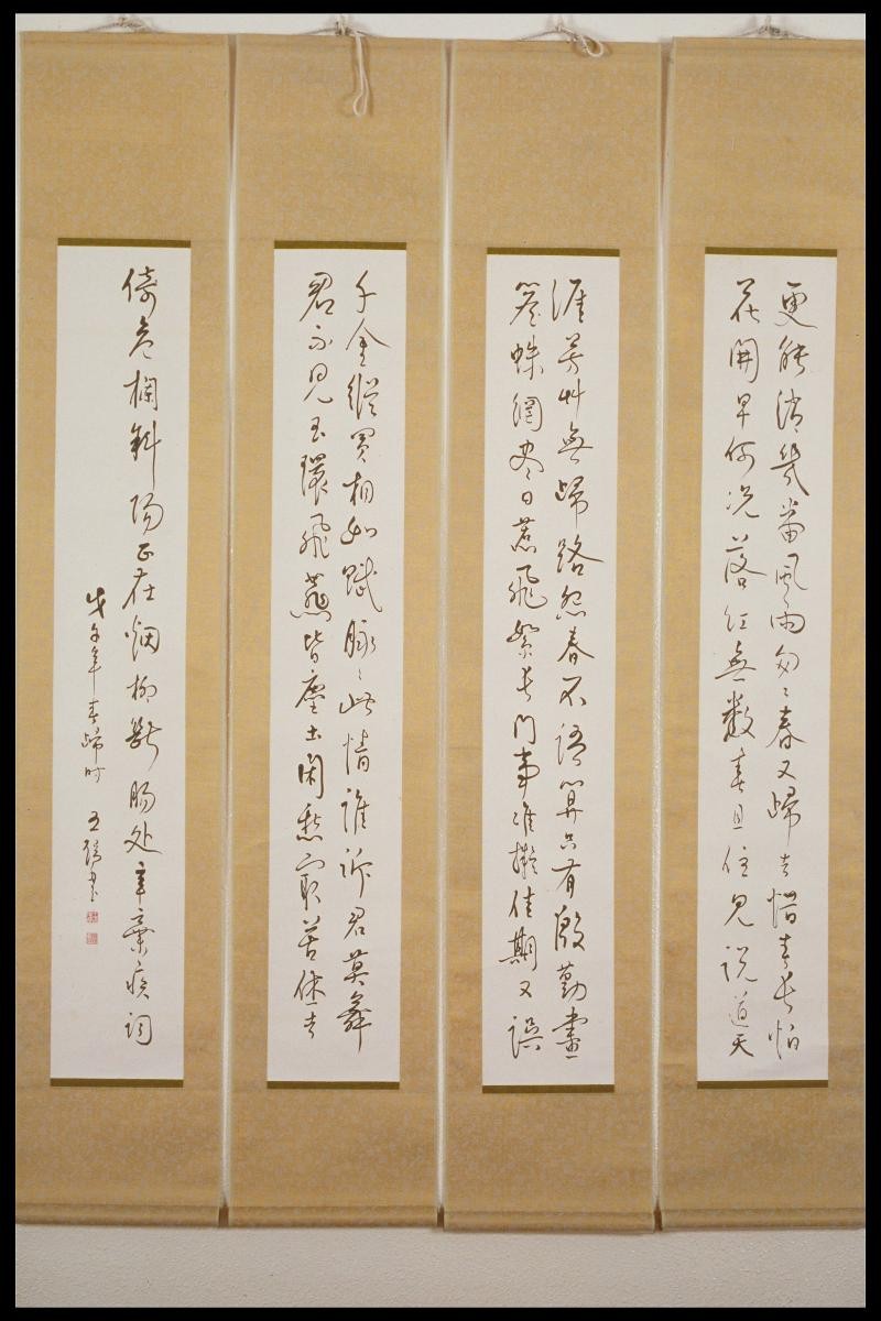 Calligraphy (Xing Qiji's "Mo Yu'er")