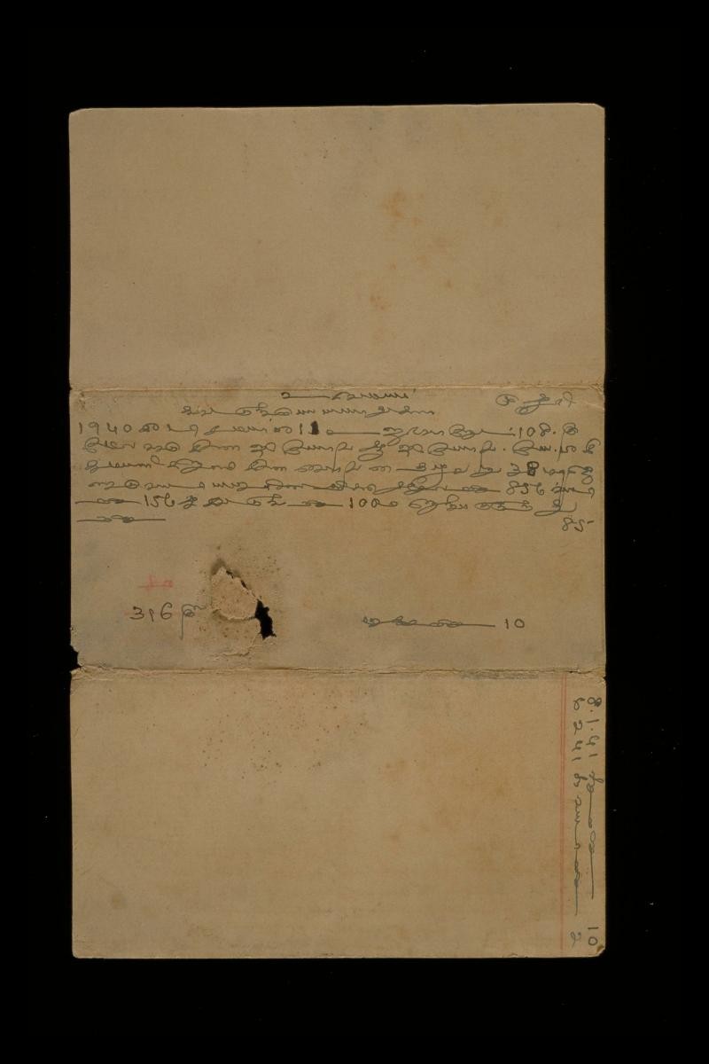 Chettiar document