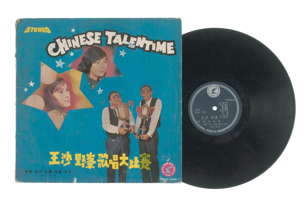 ‘Chinese Talent Time’ by Wang Sha, Ye Feng, Yu Li, Mei Feng, Xiao Fang, PBLP-1003