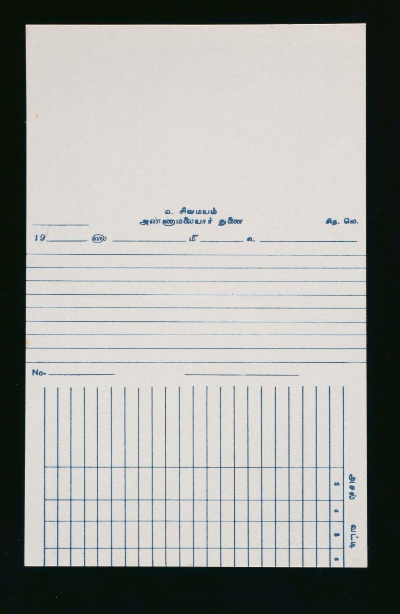 A Chettiar moneylender’s loan record card