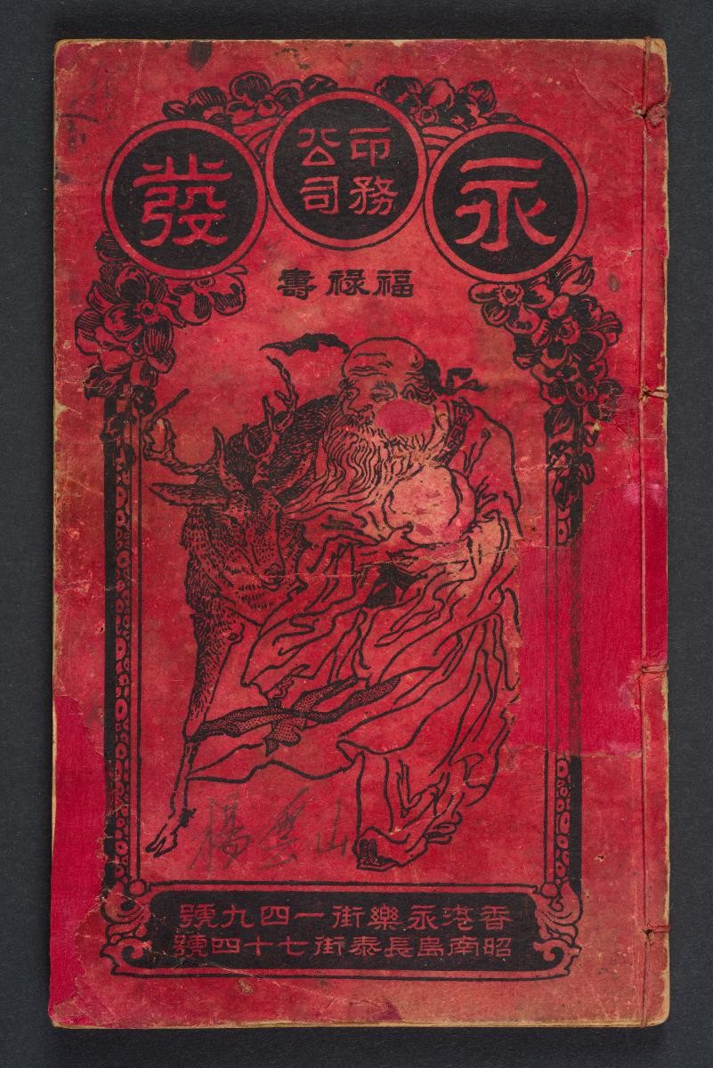 1944 Almanac
