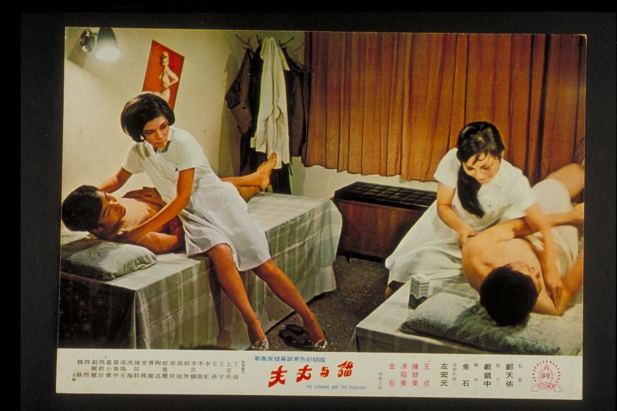 Advertisement for Taiwanese film ‘The Husband and the Pussycat’