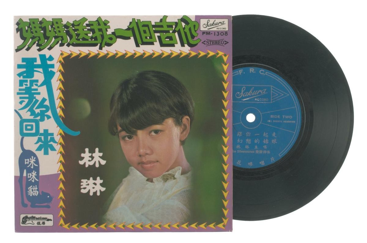 Chinese vinyl record by Lim Ling, FM-1308