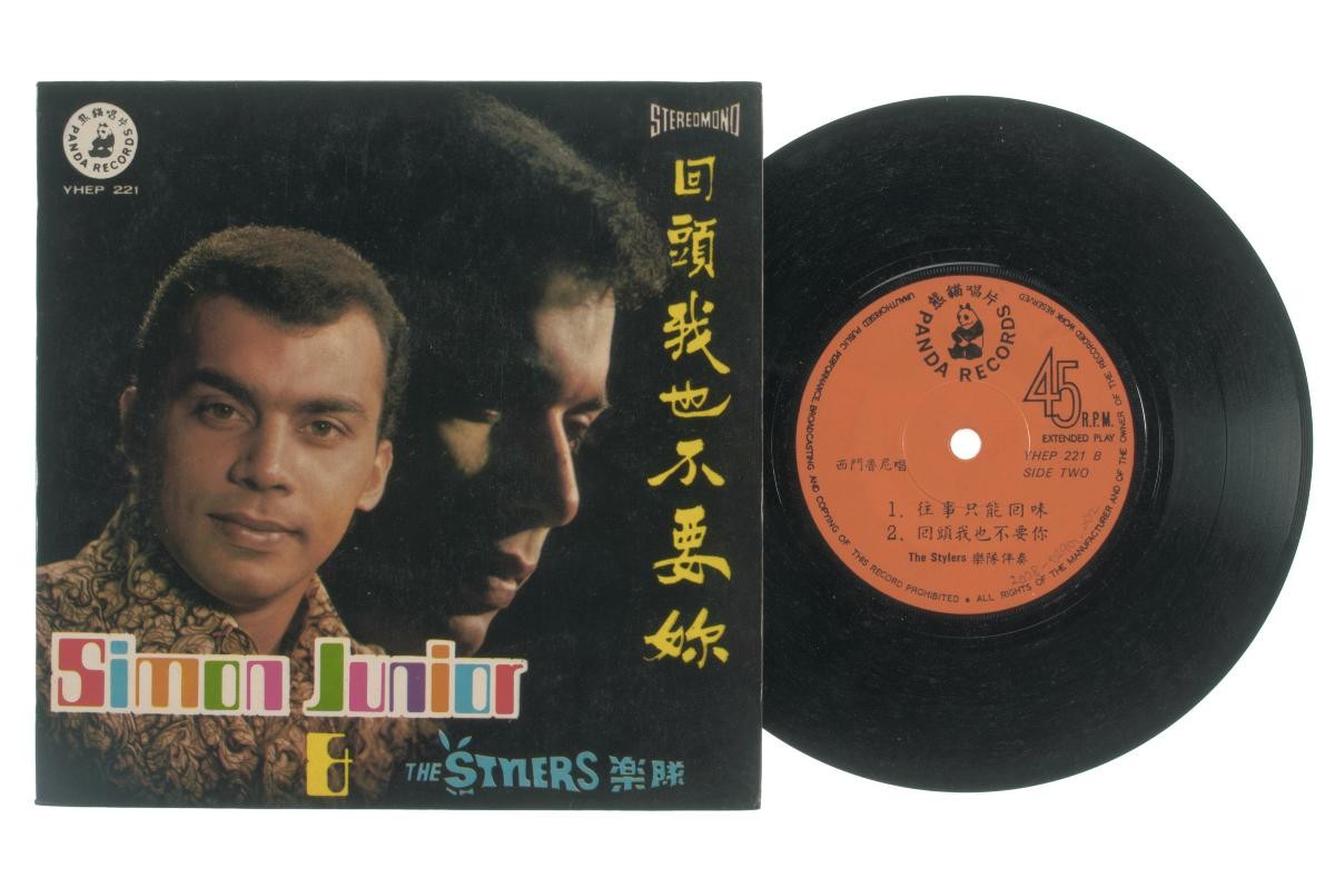 Vinyl record ‘Songs by Simon Junior’ accompanied by live band The Stylers, YHEP-221