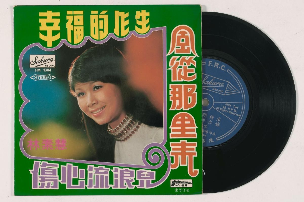 Chinese vinyl record by Lin Shu Hui, FM-1384