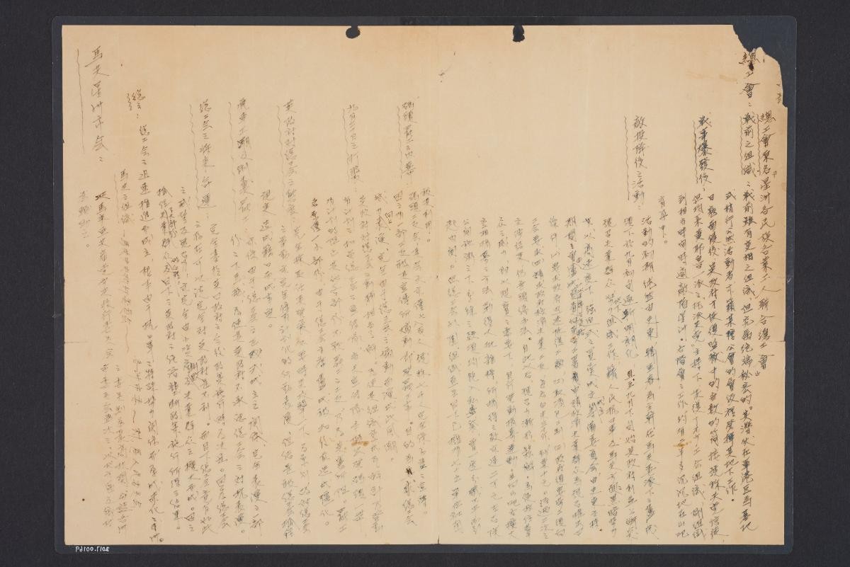 Malayan People’s Anti-Japanese Army (MPAJA)’s Memo on Resistance to the Japanese