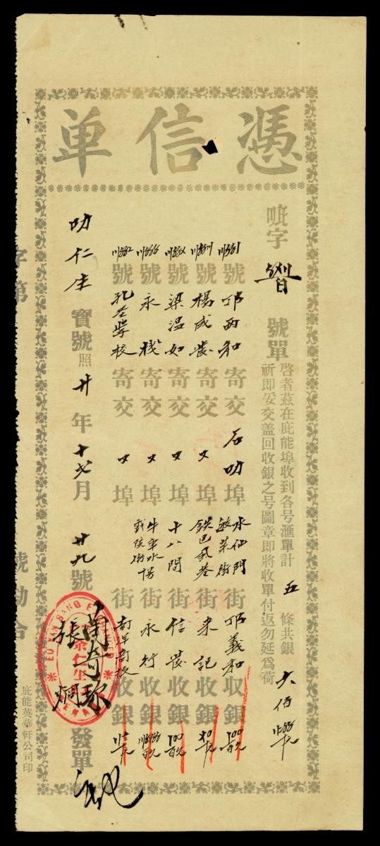 1160607
