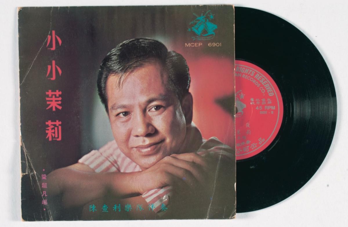 Cantonese vinyl record titled ‘Xiao Xiao Mo Li’, MCEP-6901