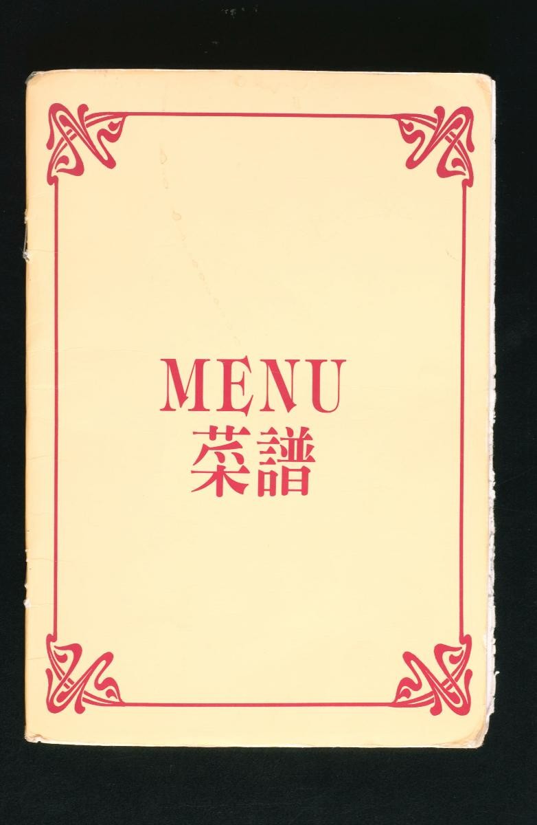 Menu from Kia Hiang Restaurant