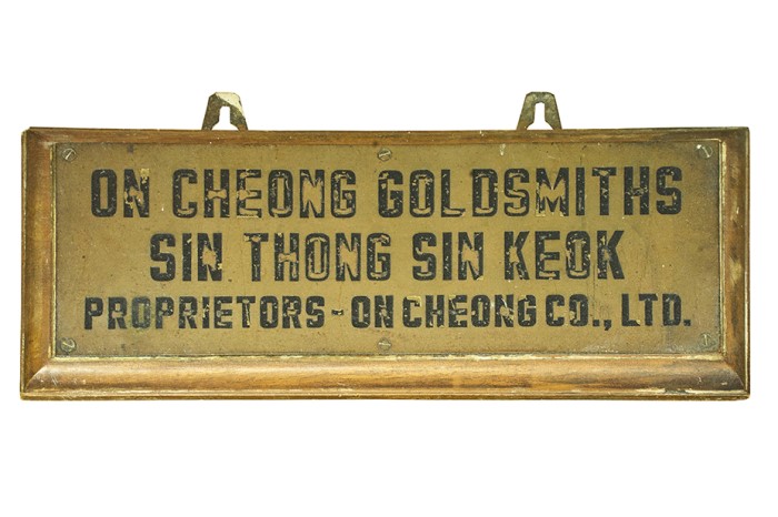 <span>This business sign bears the names of On Cheong Goldsmiths and its subsidiary Sin Thong Sin Keok, which provided remittance services for Chinese immigrants. </span>