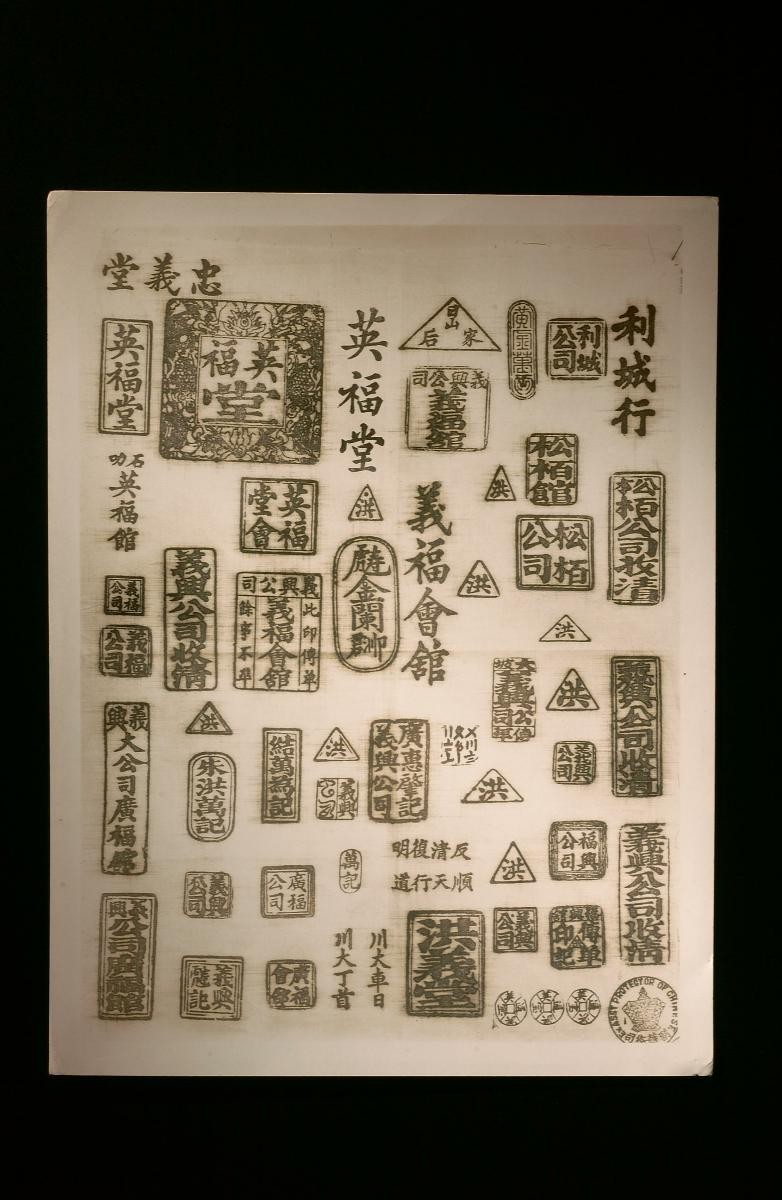 Stamp samples from William Stirling Collection
