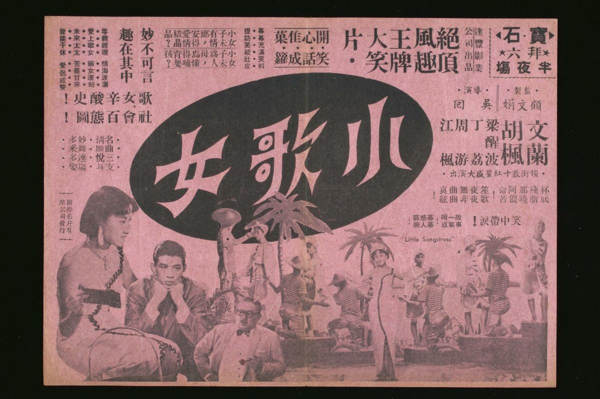 Handbill for the Cantonese movie, ‘Little Songstress’