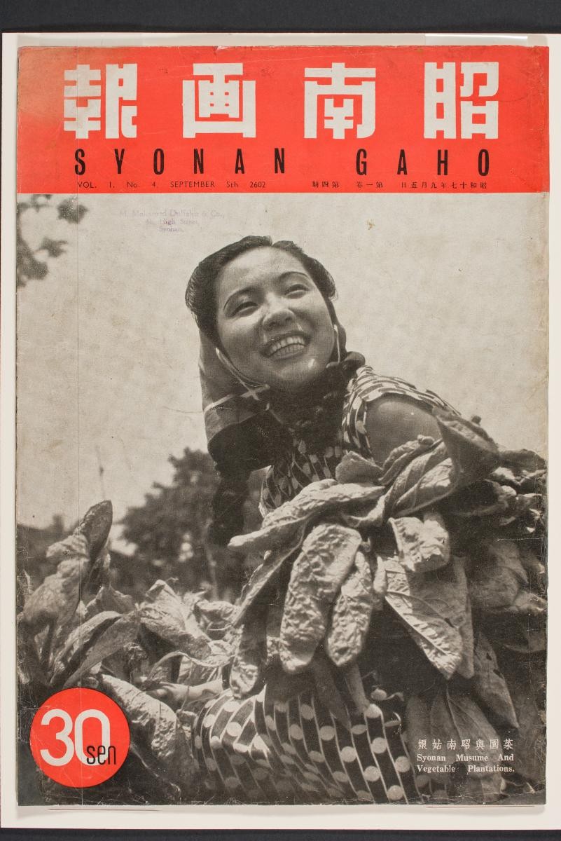 Japanese magazine, Syonan Gaho Vol. 1 No. 4