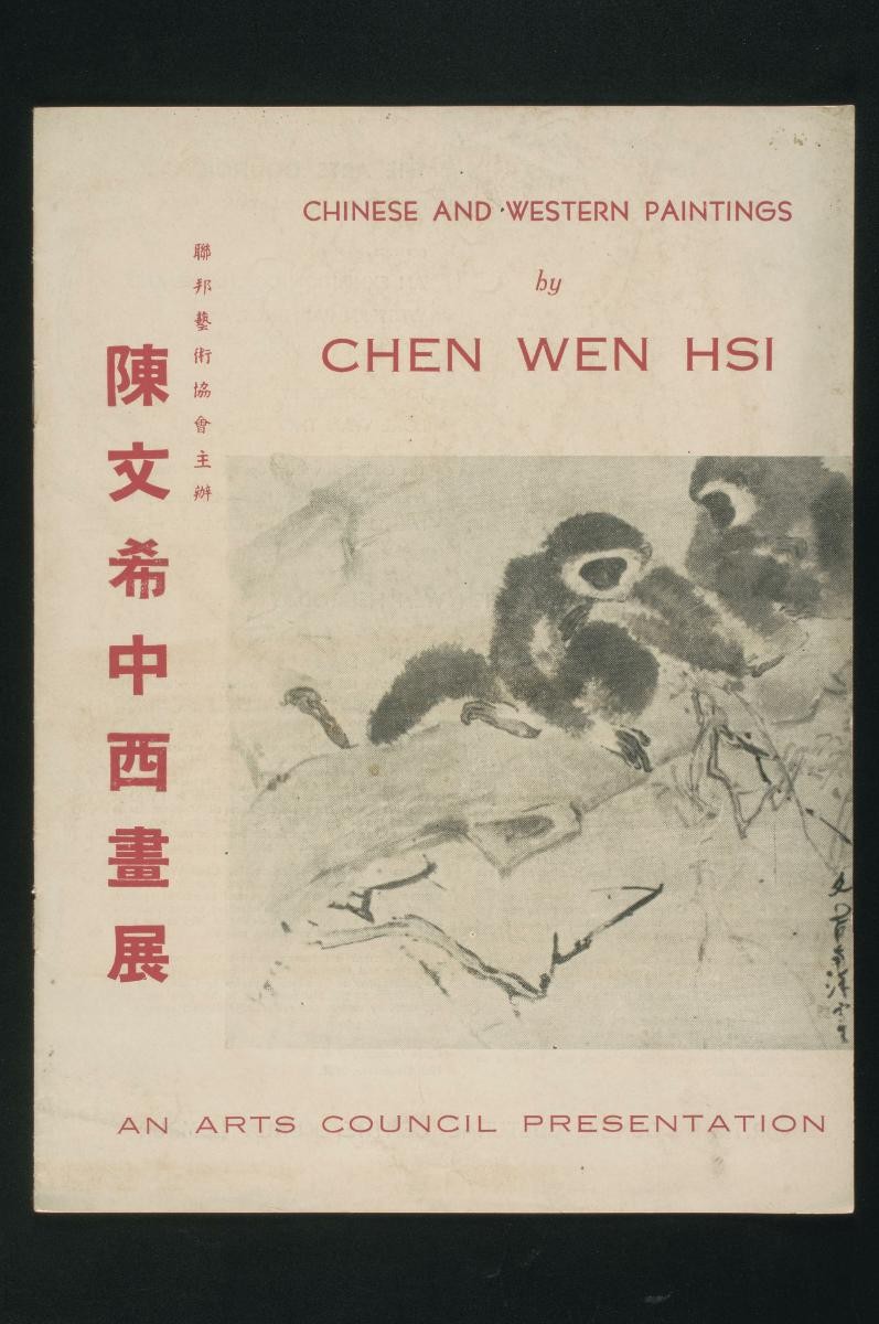 Catalogue for an exhibition on the Chinese and Western paintings by Chen Wen Hsi