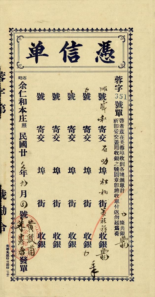 1150202