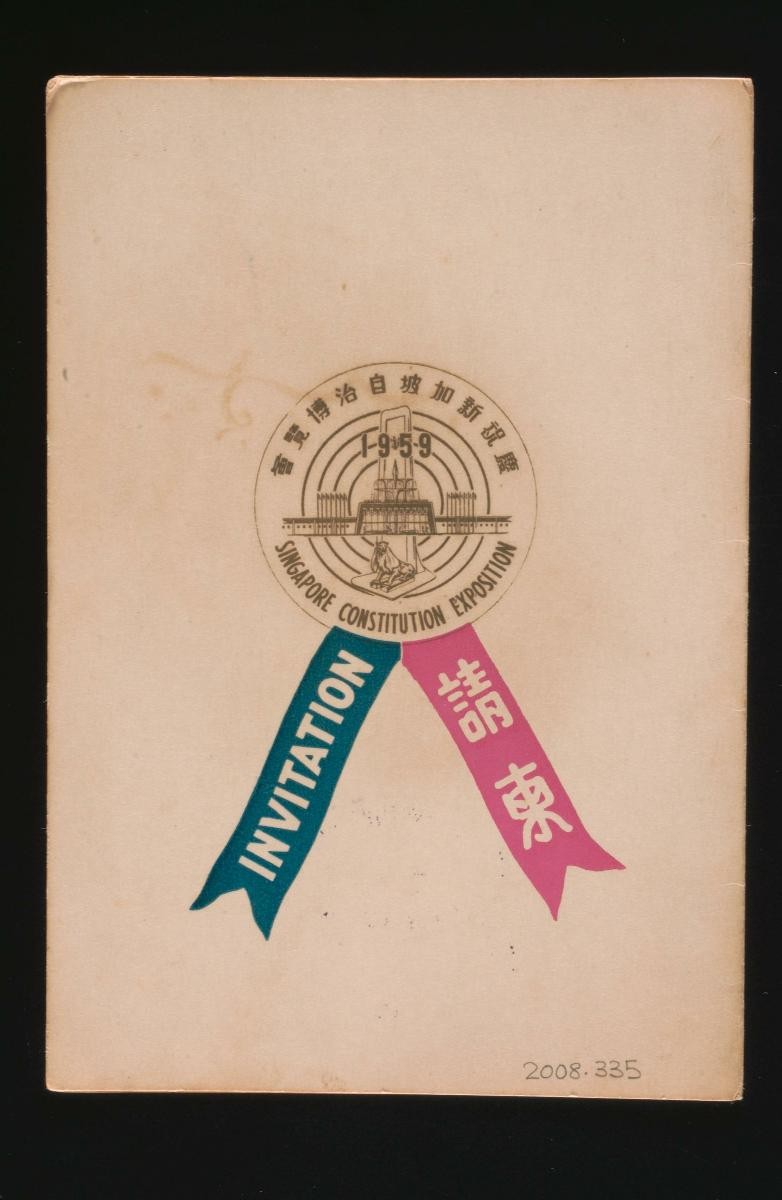 Invitation card for the Singapore Constitution Exposition